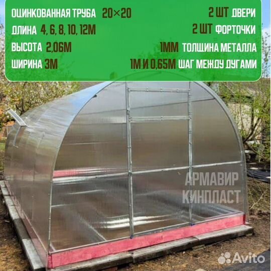 Теплицы из поликарбоната