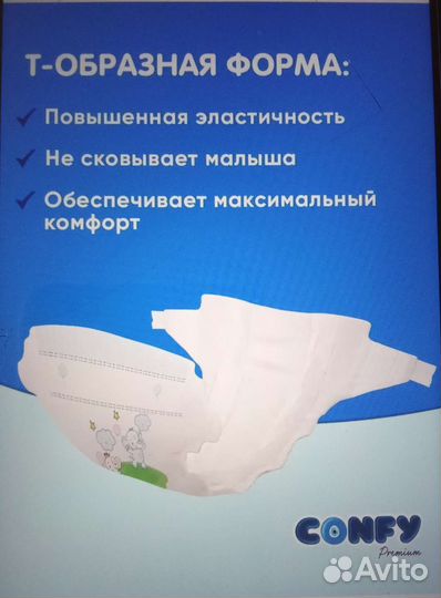 Памперсы детские размер 2