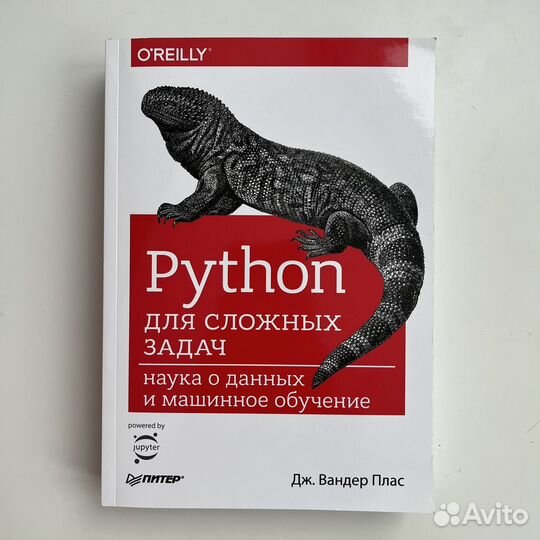 Книга Python/Data Science/Машинное обучение
