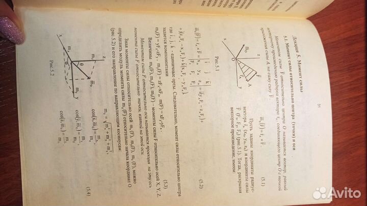 Статика.Теоретическая механика