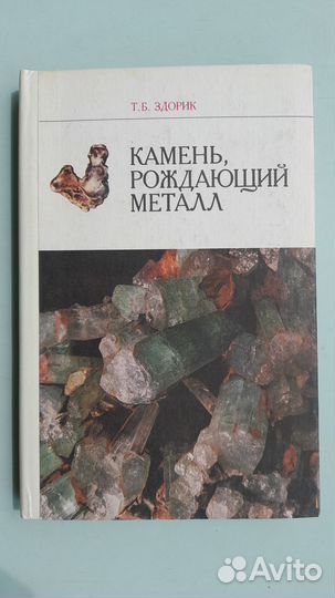 Книги. минералогия