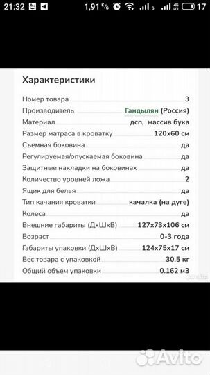 Детская кроватка с матрацем