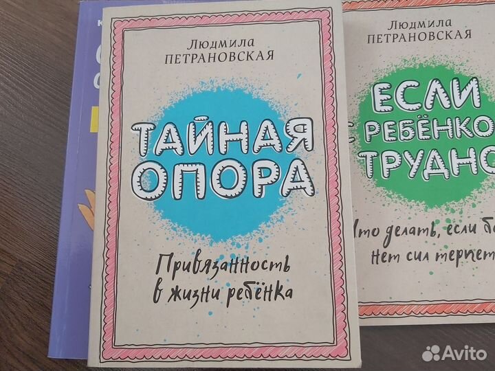 Книги по детской психологии