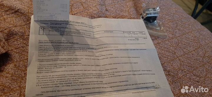 Пусковое рыле компрессора