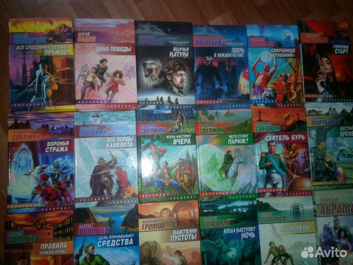 Книги серии звездный лабиринт