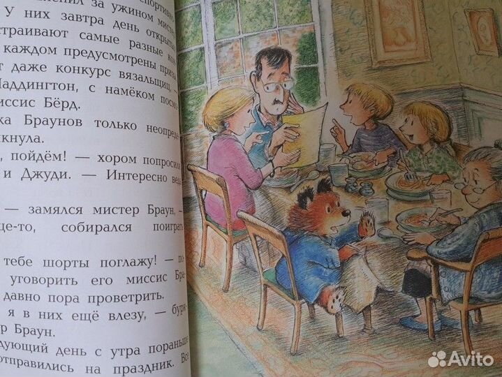 Красочная книга Майкл Бонд Медвежонок Паддингтон