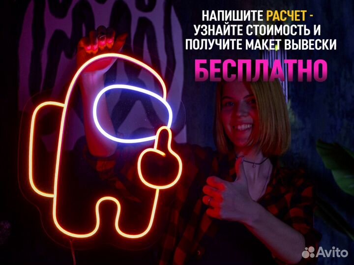 Неоновая вывеска на заказ