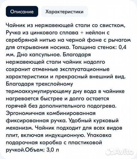 Чайник со свистком новый 3л