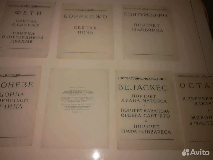 Открытки СССР