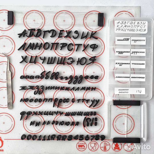 Штамп-русский алфавит для мастики