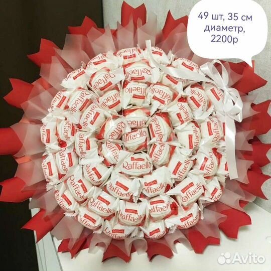 Сладкий Букет с конфетами Raffaello