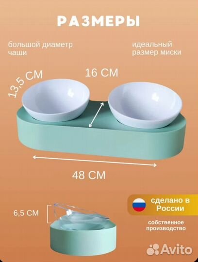 Миска для собак и кошек