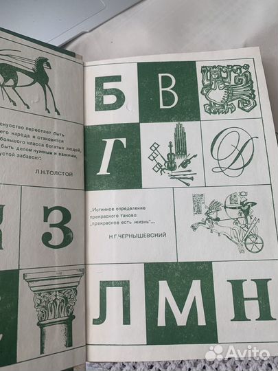 Краткий словарь по эстетике