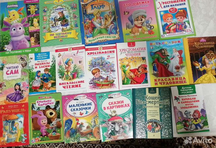 Книги для детей