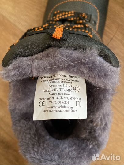 Ботинки зимние 42 р