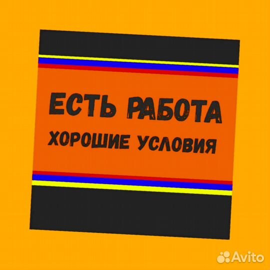 Работник склада Аванс еженедельно Без опыта