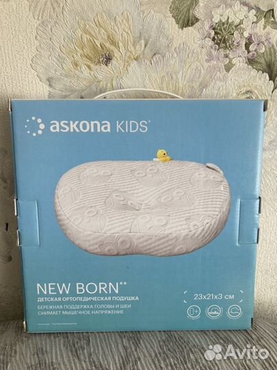 Подушка ортопедическая аскона для новорожденных