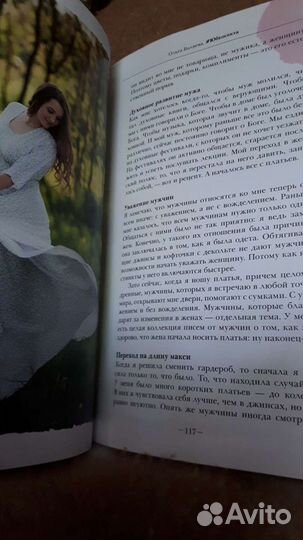 Книги Ольги Валяевой новые в упаковке