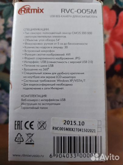 Камера для компьютера