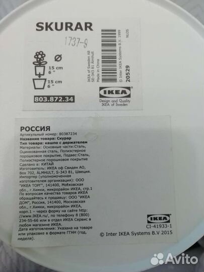 Кашпо подвесное IKEA