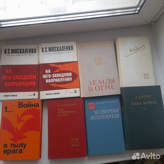 Военные мемуары