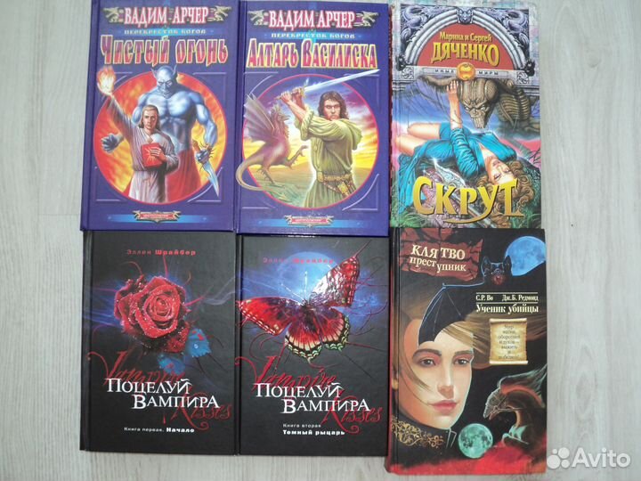 Американская фантастика. Фэнтези. Вампиры