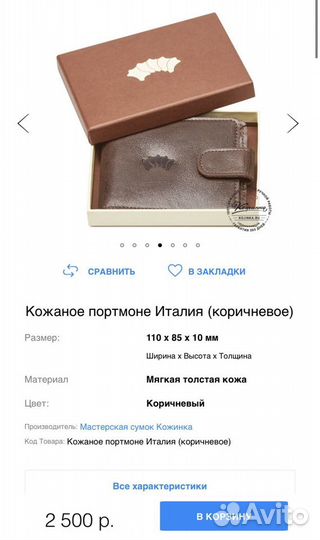 Кожаный кошелек и ключница