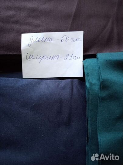 Обрезки ткани