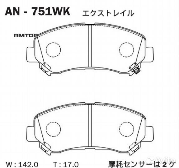 Akebono AN-751WK Колодки тормозные перед nissan X