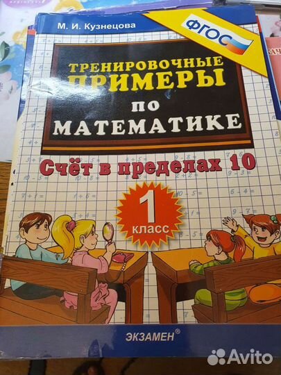 Учебники и развивающие тетради подготовит 1класс