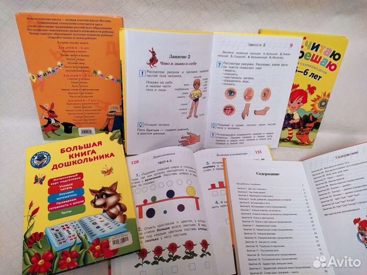Книги для детей пакетом