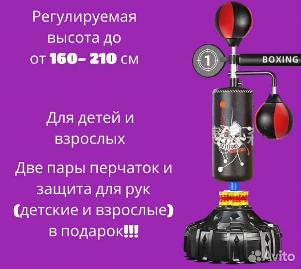 Груша стойка для бокса, кикбоксинга, мма, каратэ