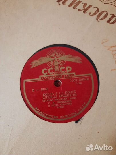 Грампластинки СССР 50 х годов