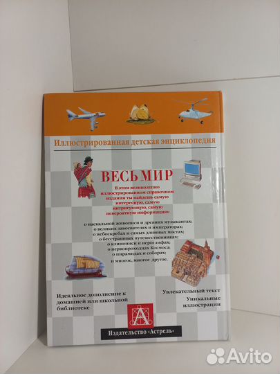 Энциклопедия 