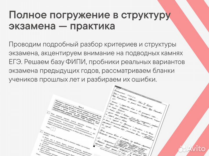 Репетитор по обществознанию и истории ЕГЭ ОГЭ