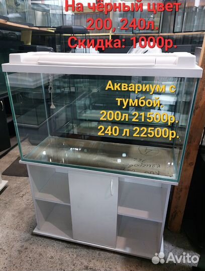 Аквариумы с тумбой