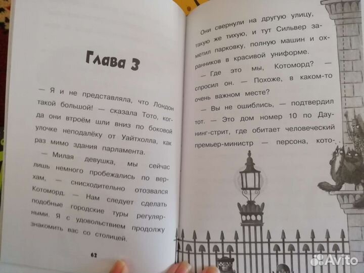 Книги о приключениях кошек