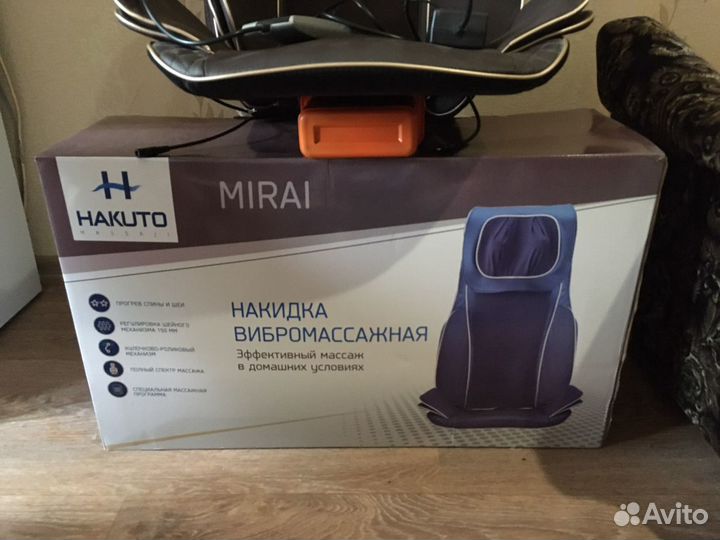 Массажная накидка