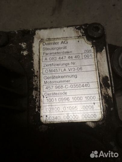 Блок управления двигателем MR2 A0834474440