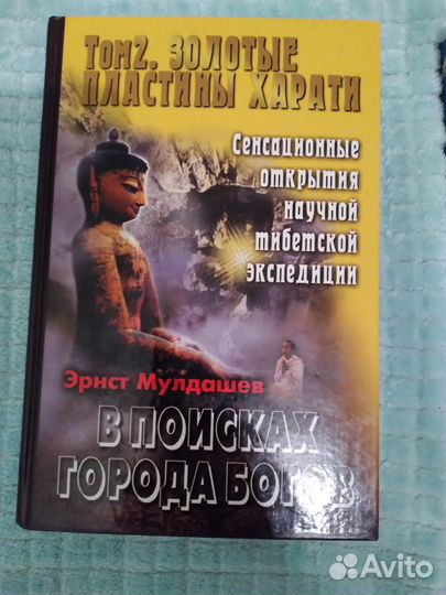 Книги Мулдашева