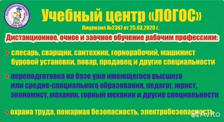 Корочки Удостоверения Обучение проф.переподготовка