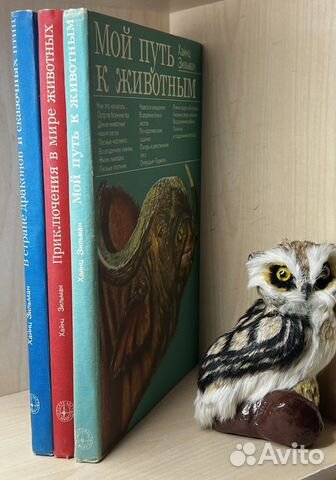 Зильман Хайнц. В 3-х книгах : 1. Мой путь к животн