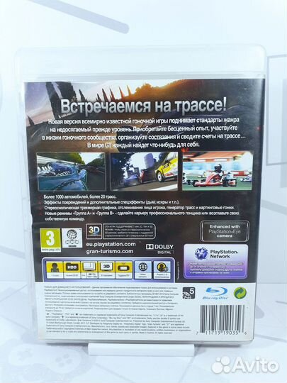 Диск для PS3 Gran Turismo 5 б/у с гарантией