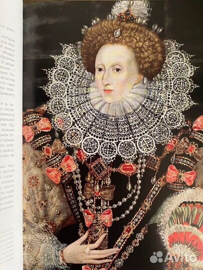 Краски. История макияжа. Лиза Элдридж