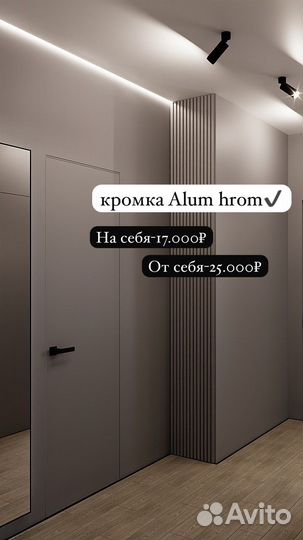 Скрытые двери invisible в наличии