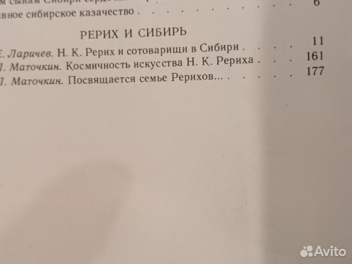 Николай Рерих Комплект книг