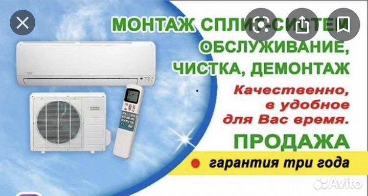 Установка сплит систем
