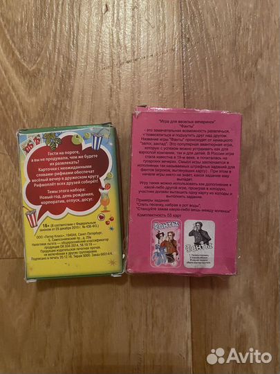 Карты UNO + фанты