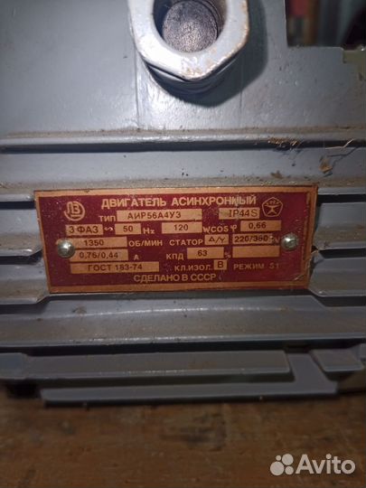 Электродвигатель