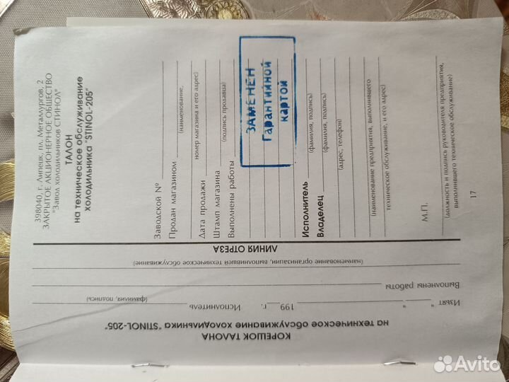 Холодильник бу